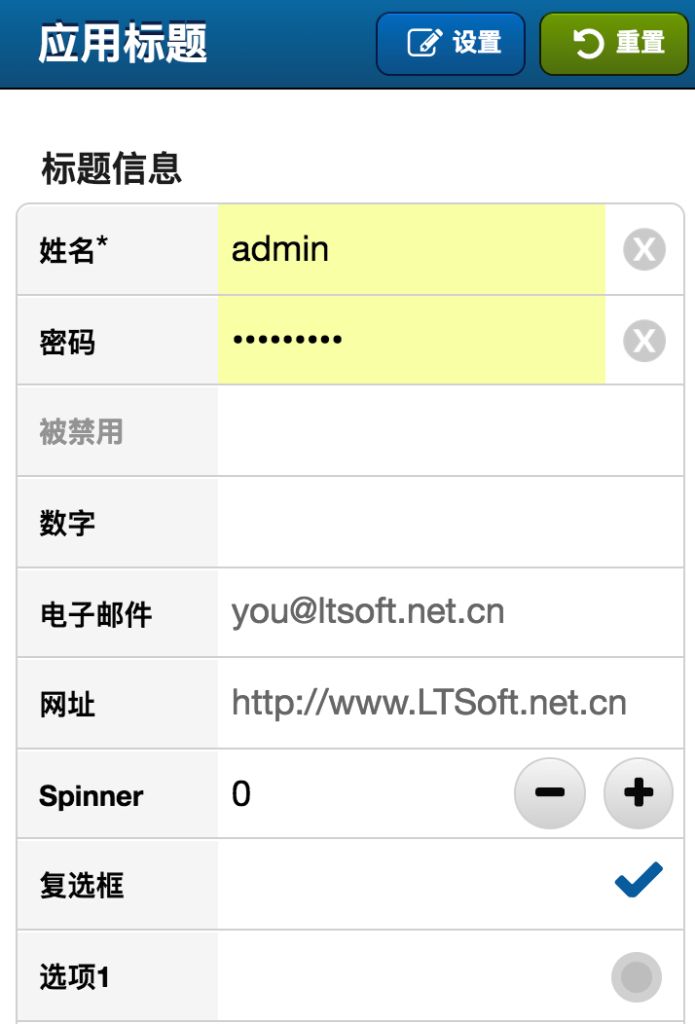 移动应用开发示例1