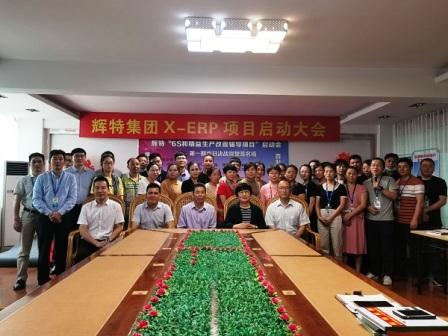 莆田市辉特体育用品