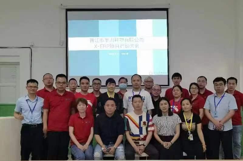 晋江市丰川鞋业